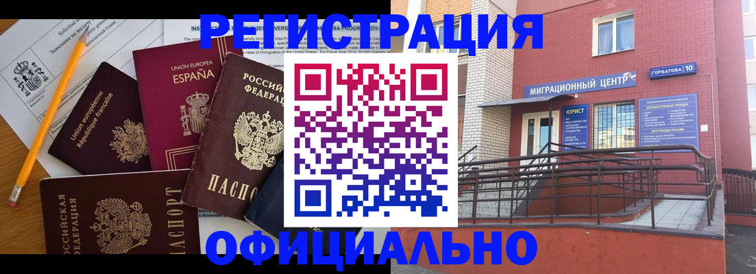найти адрес прописки в Закаменске