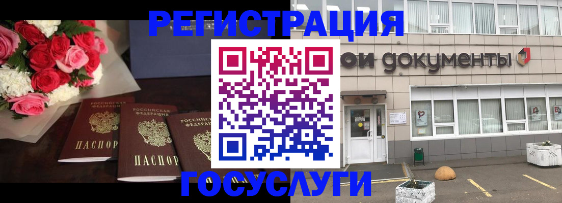 миграционный учет в Закаменске